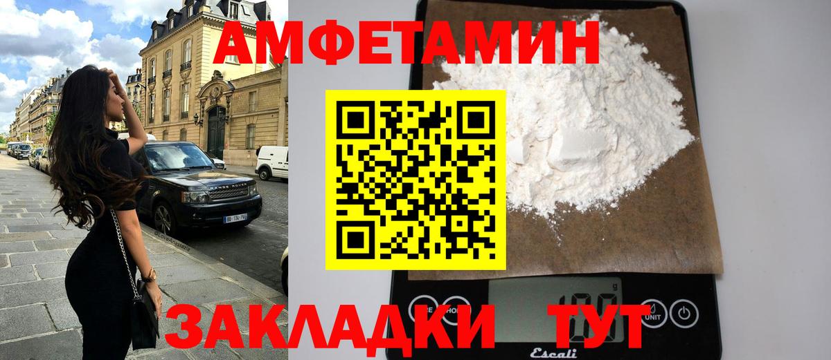 АМФ 97% Тайшет