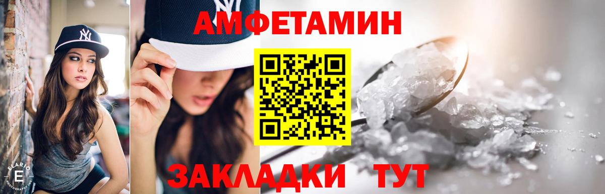 АМФЕТАМИН 97% Тайшет