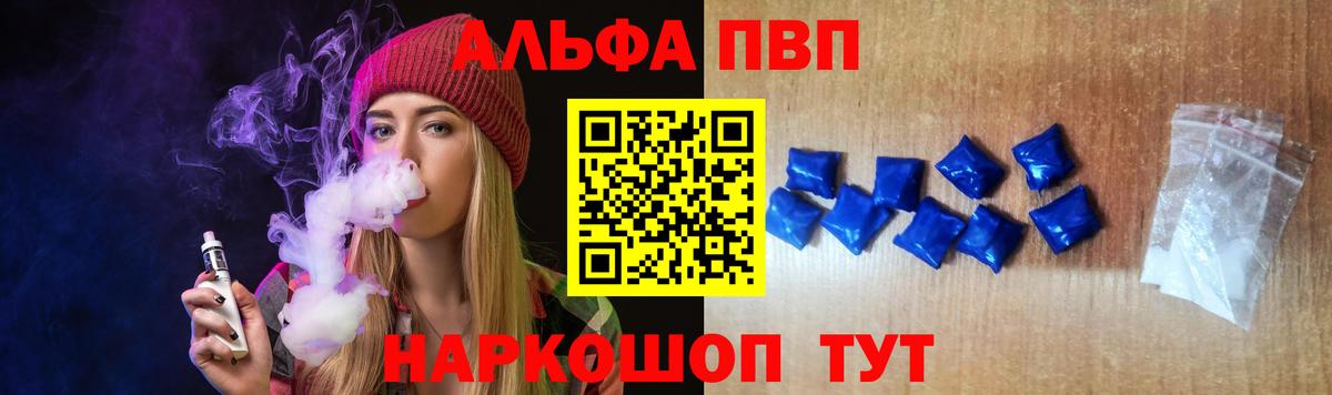 A PVP мука Тайшет