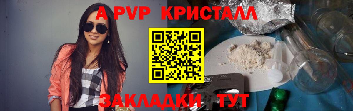 Меф МЯУ МЯУ  Вейп ТГК  Каннабис  Тайшет  Вход с VPN  МЕФ  