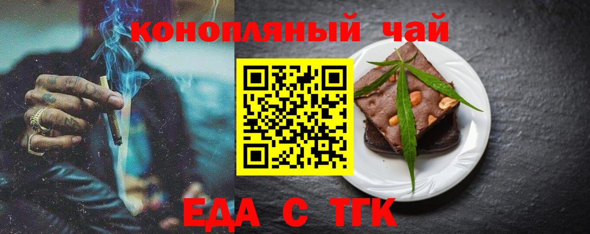Cannafood марихуана Тайшет