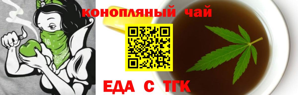 Canna-Cookies конопля  Тайшет 