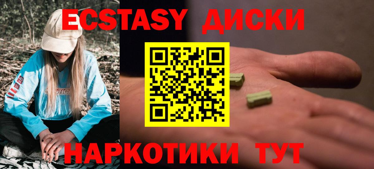 Ecstasy XTC  Экстази Philipp Plein  Вход с VPN  Тайшет 
