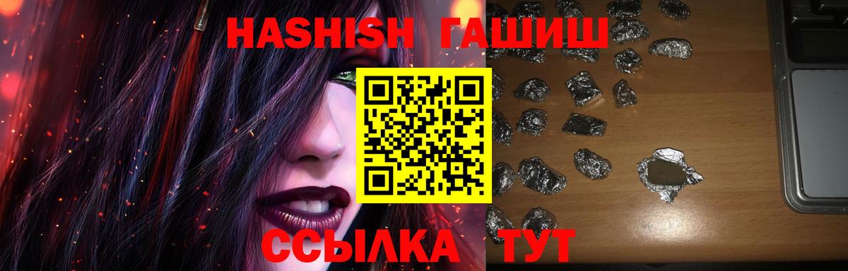 ГАШИШ AMNESIA HAZE  ГАШ VHQ  Тайшет  Гашиш  Вход с VPN 