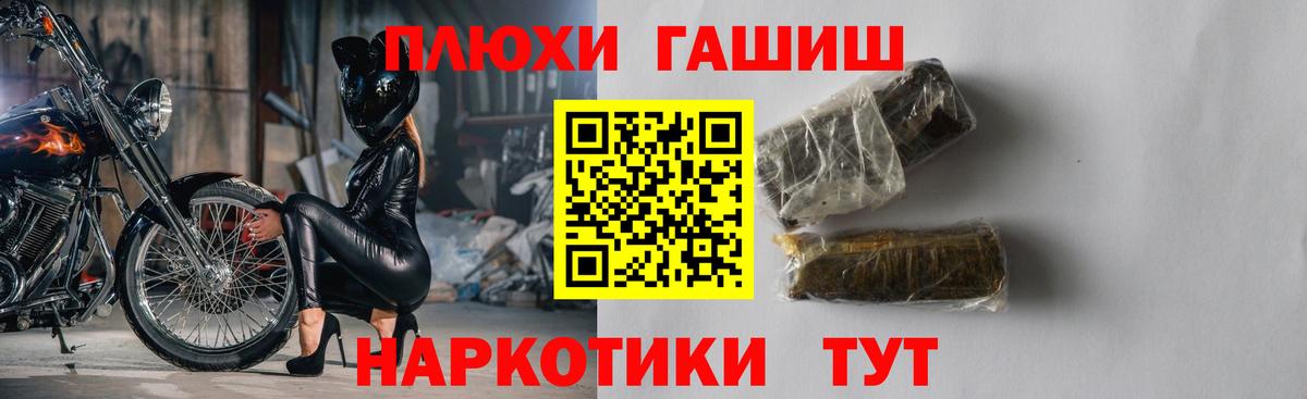 ГАШИШ убойный Тайшет