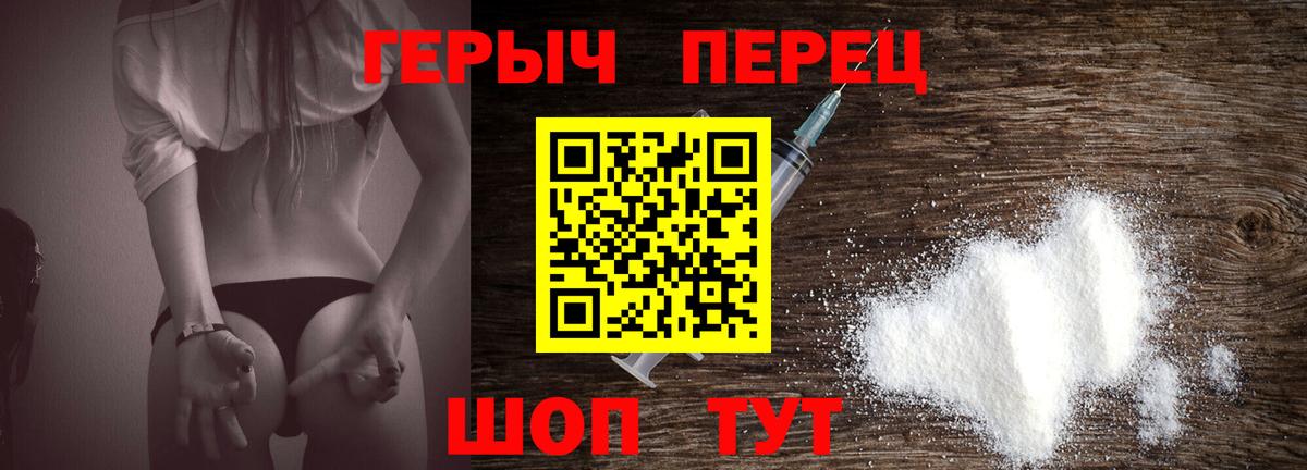 Тайшет  Героин хмурый  Вход с VPN 