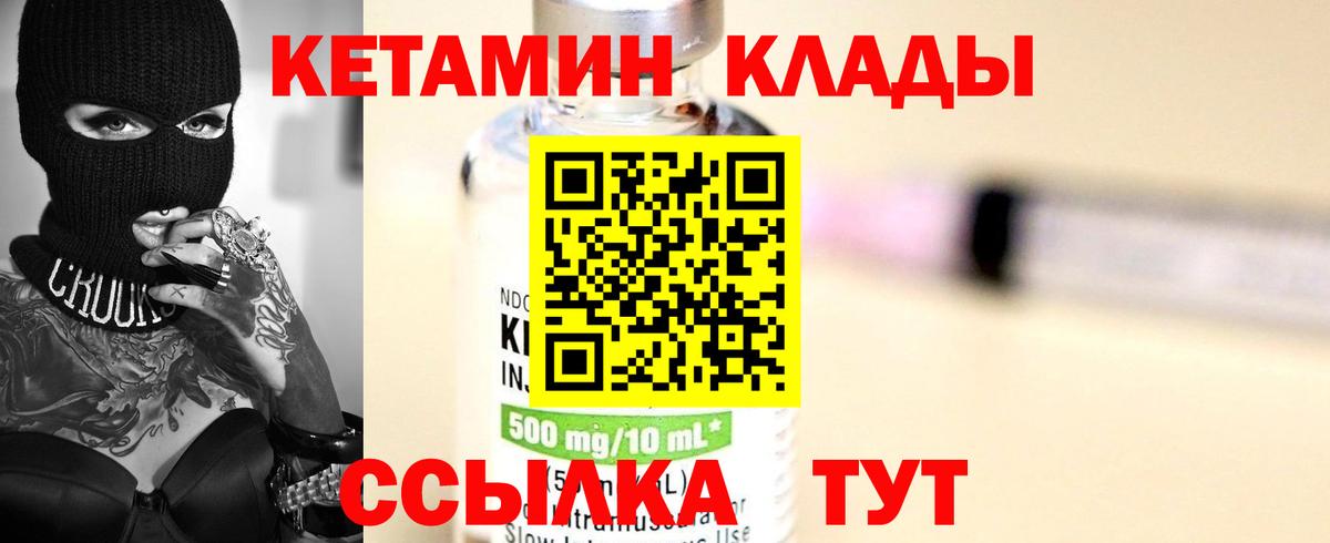 Кетамин ketamine  Кетамин VHQ  Вход с VPN  Тайшет 