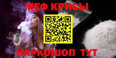 мефедрон мука Заволжье