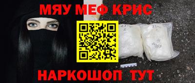 мефедрон мука Заволжье