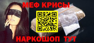 мефедрон мука Заволжье