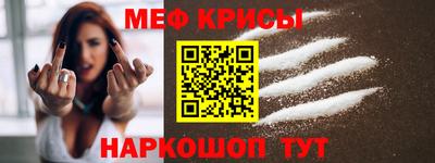мефедрон мука Заволжье