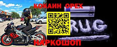 кокаин перу Жуковский