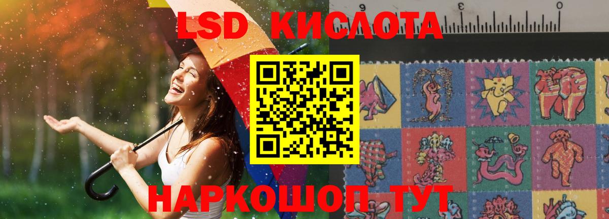 ЛСД экстази кислота Тайшет