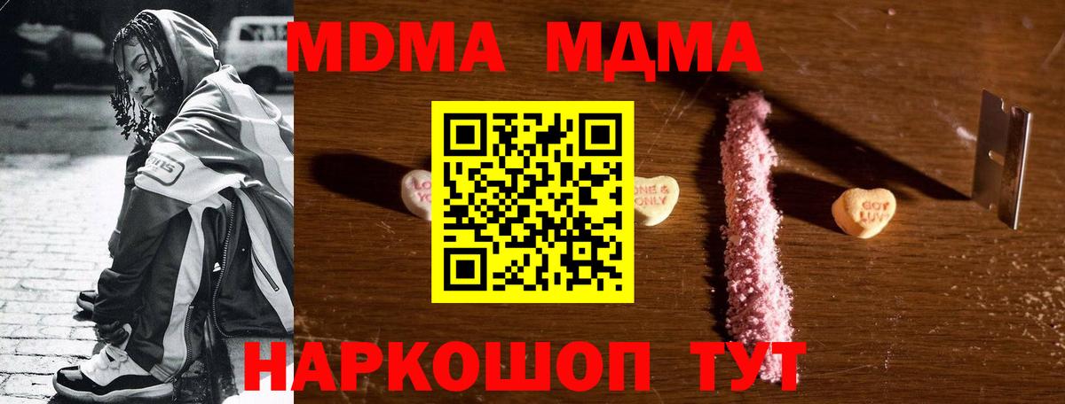 MDMA crystal  Вход с VPN  Тайшет  МДМА  MDMA кристаллы 