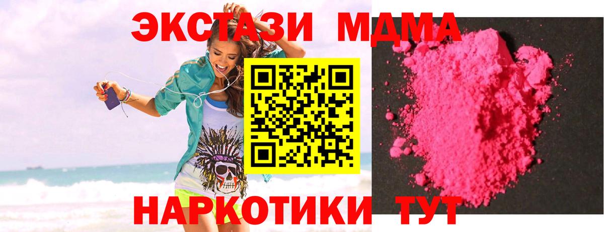MDMA VHQ Тайшет