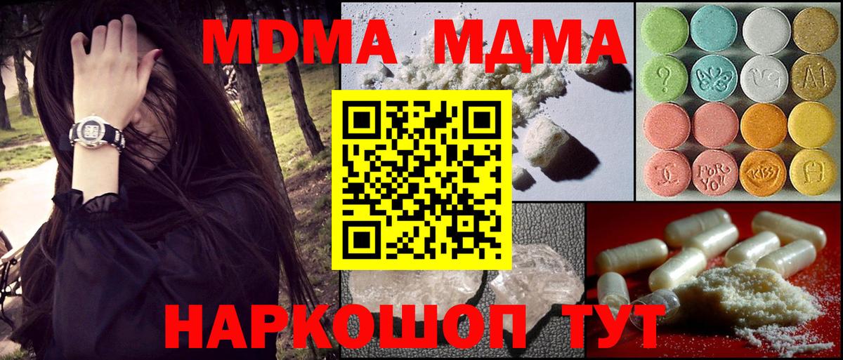 MDMA crystal Тайшет