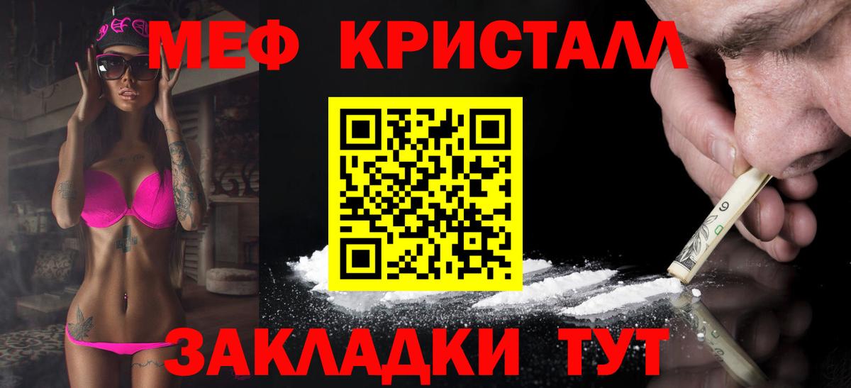 Тайшет  APVP СОЛЬ кристаллы  АМФ кристаллы  Меф   Гашиш  МАРИХУАНА 