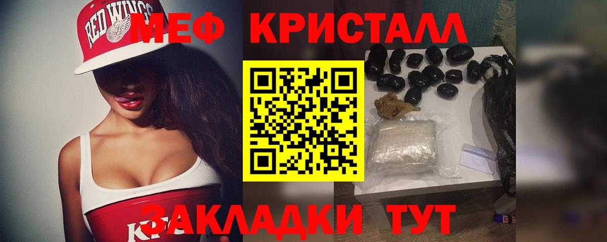 МЕФ кристаллы Тайшет