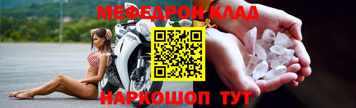 Меф  Вход с VPN  Тайшет  Мефедрон мука  МЯУ-МЯУ 4 MMC 