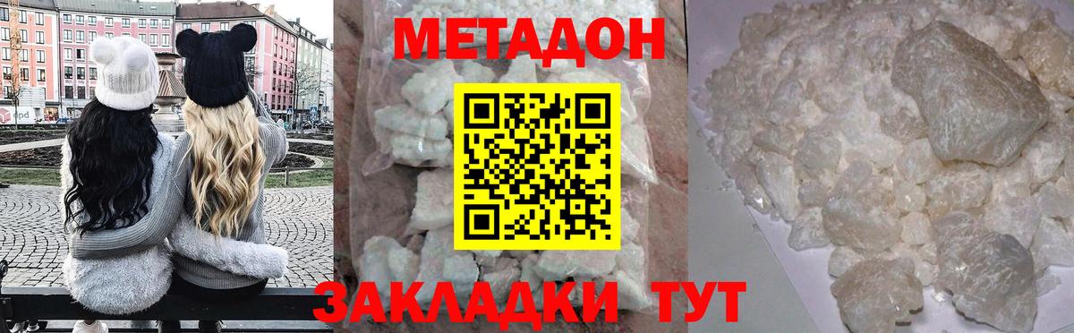 МЕТАДОН methadone  Вход с VPN  Тайшет 