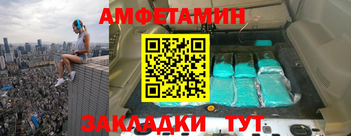 Метамфетамин витя Тайшет
