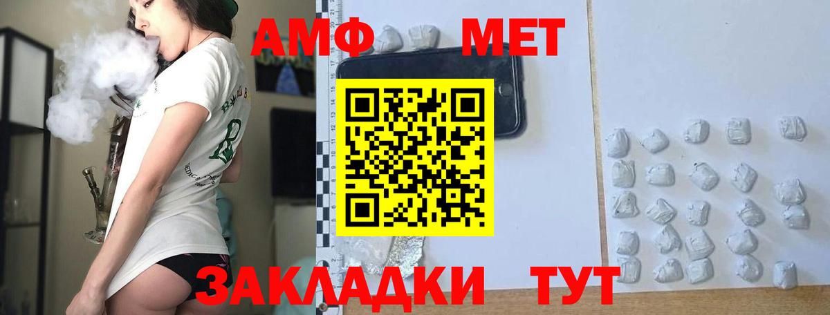 Метамфетамин винт  Вход с VPN  МЕТАМФЕТАМИН  Тайшет 