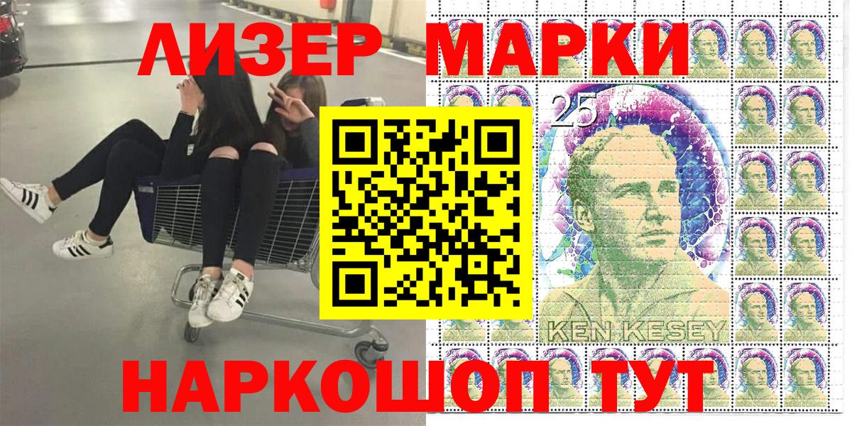 Марки N-bome 1500мкг Тайшет