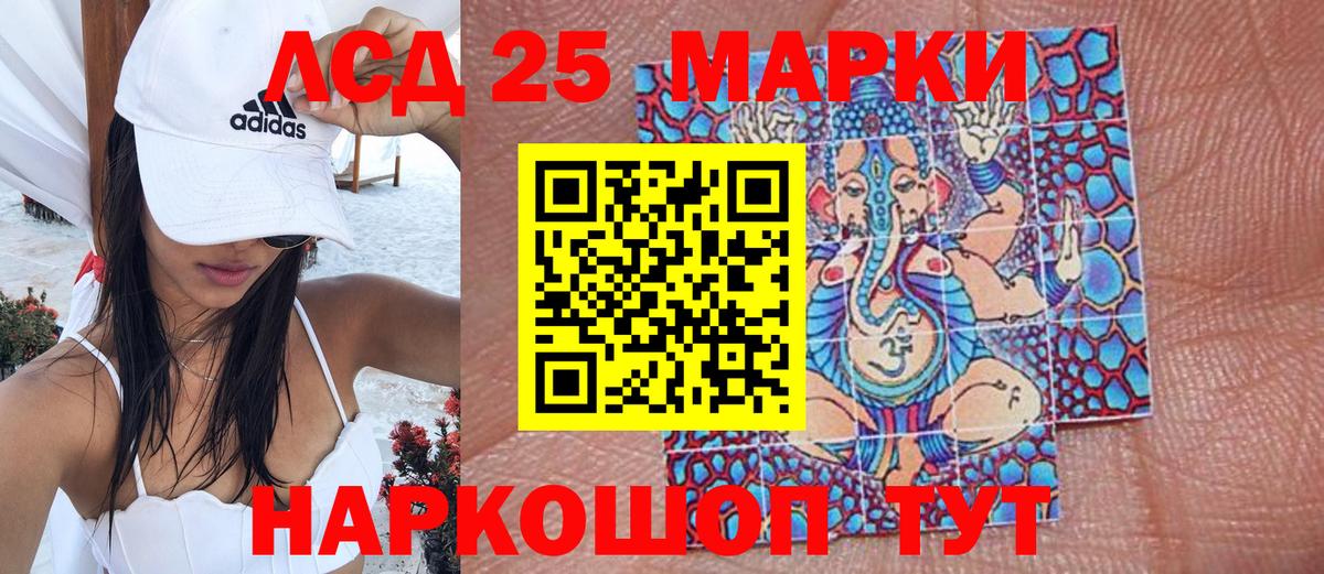 Марки NBOMe 1500мкг  Марки NBOMe 1500мкг  Вход с VPN  Тайшет 